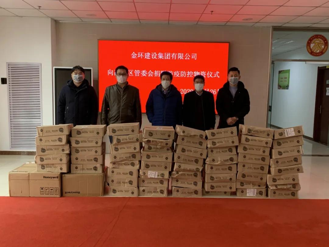 Jinhuan donated 6,800 N95 facial masks to support local frontline medical workers.